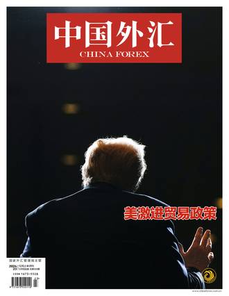 美激进贸易政策